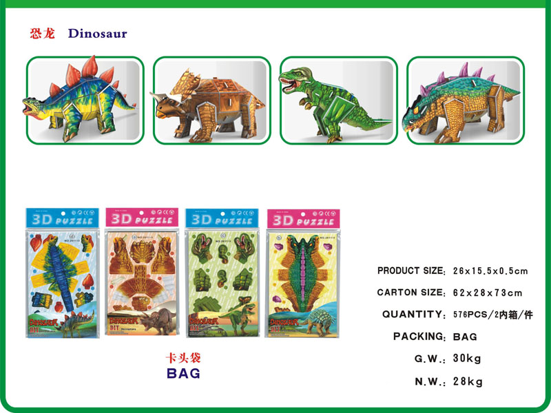dinosaur Building Block Toy （4assort）