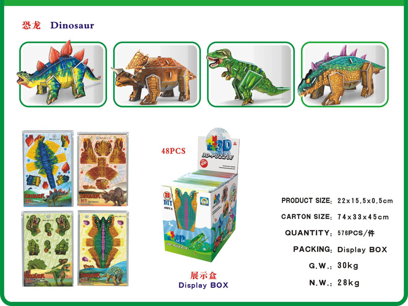 dinosaur Building Block Toy （4assort）