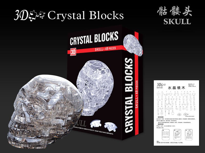 3D skull caystal blocks 49pcs