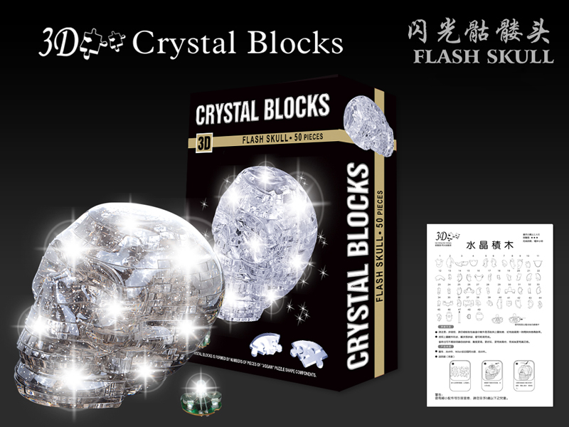 3D flash skull crystal blocks 50pcs