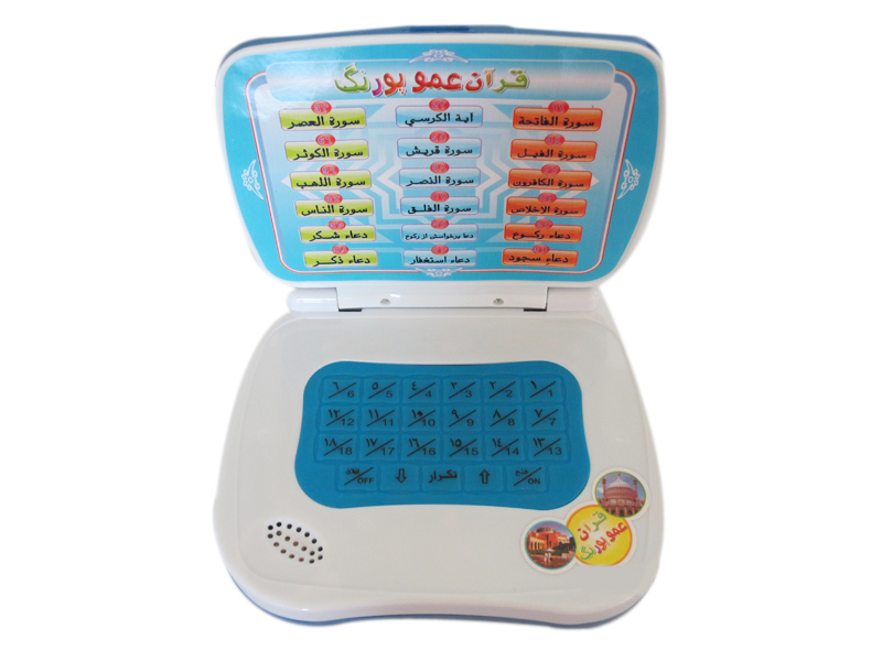 Eighteen Section Of The Koran Learning Machine Toy
