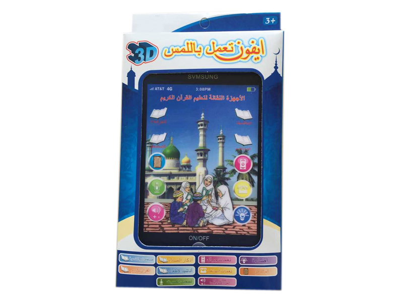 Prayer. The Koran Recording 3D Touch Mobile Phone