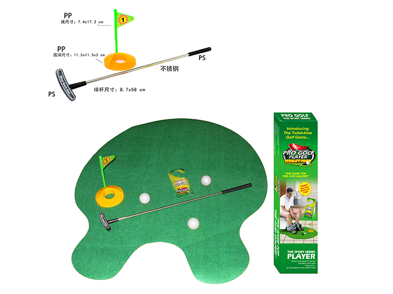 Toilet Golf Set
