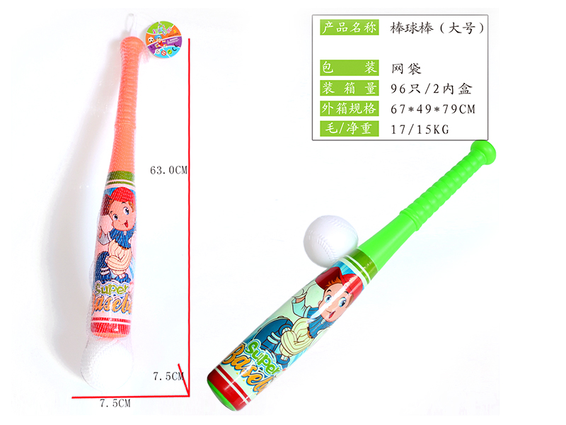 Large Size Baseball Bar