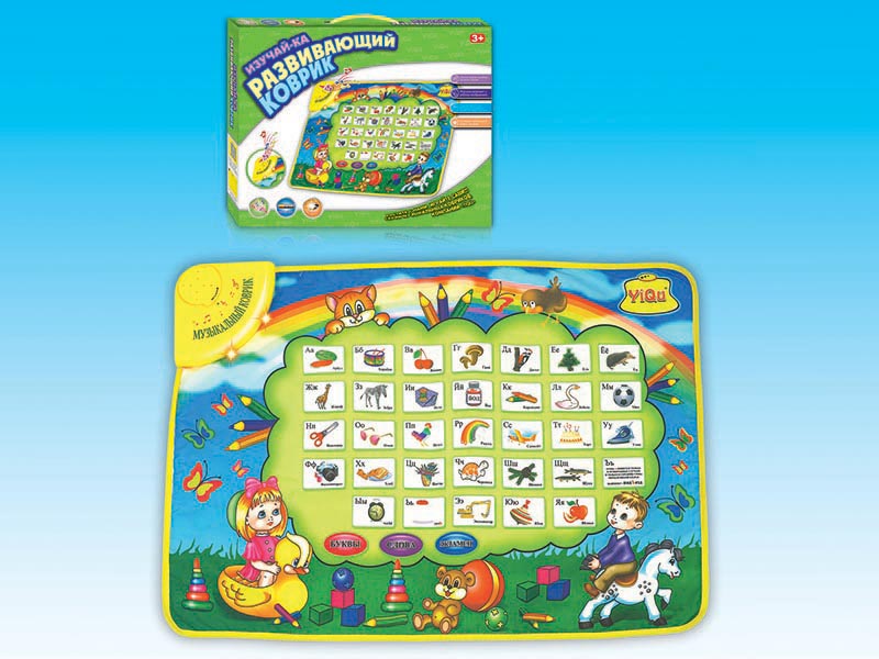 Russian Learning Blanket