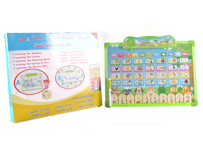 Arabic Drawing Board With Sound