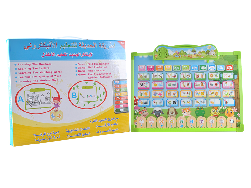 Arabic and English Drawing Board With Sound