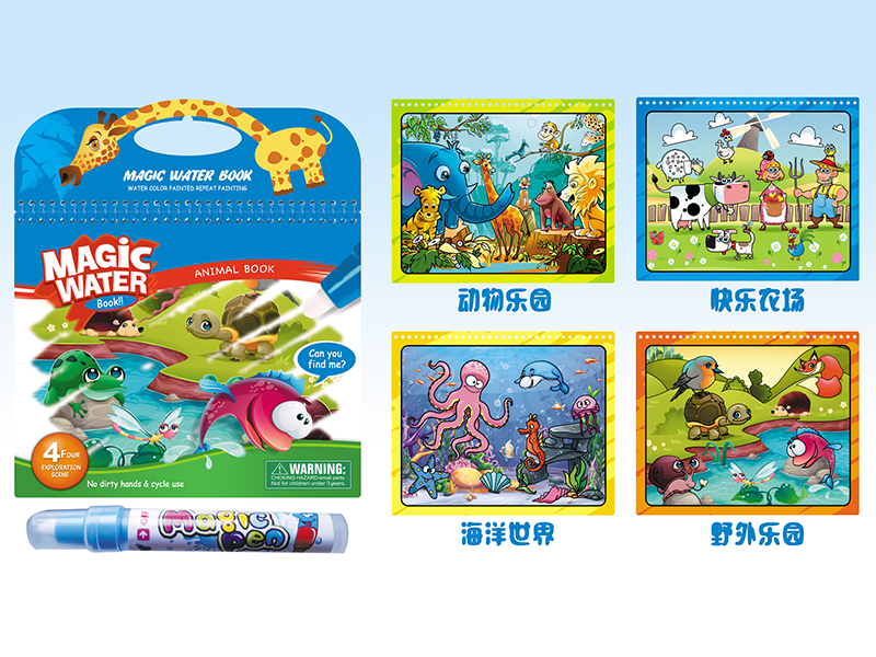 Animals Magic Water Painting Book