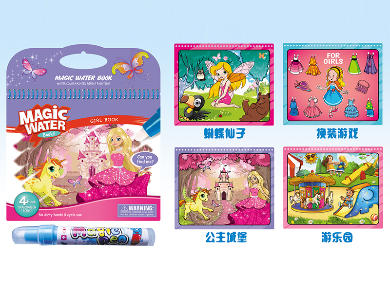 Magic water painting book