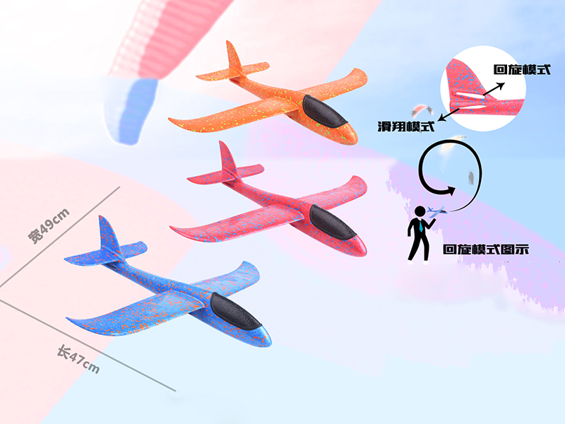 Hand Throwing Glider