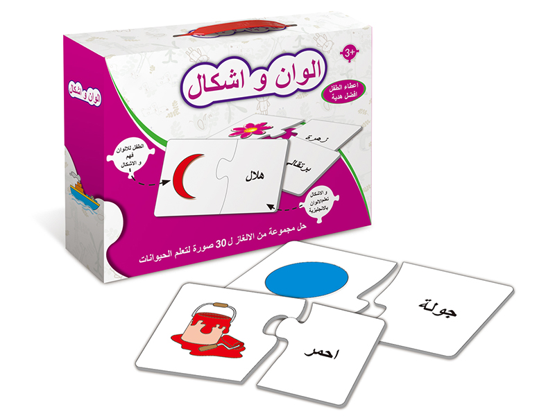 Arabic Jigsaw Puzzle