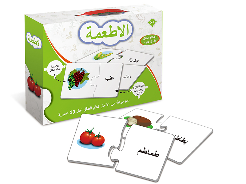 Arabic Jigsaw Puzzle