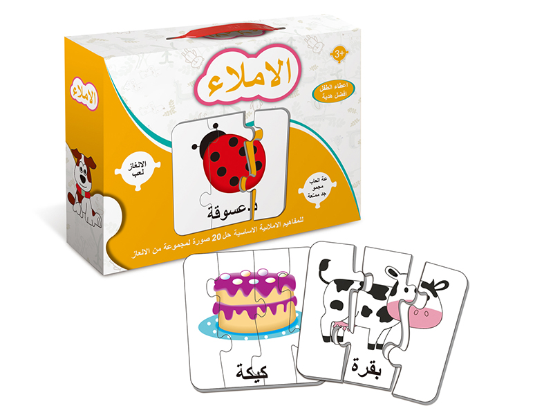 Arabic Jigsaw Puzzle