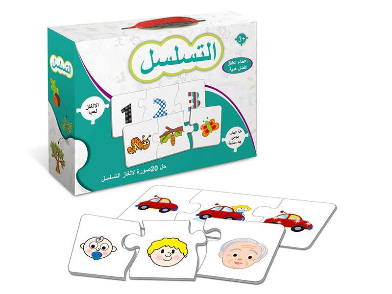 Arabic Jigsaw Puzzle