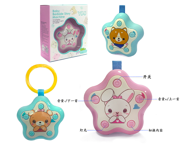 Baby Bedside Bell Story Machine