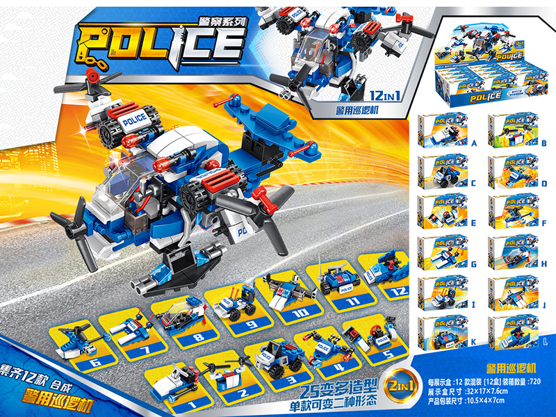 Police Loitering Aircraft Building Blocks