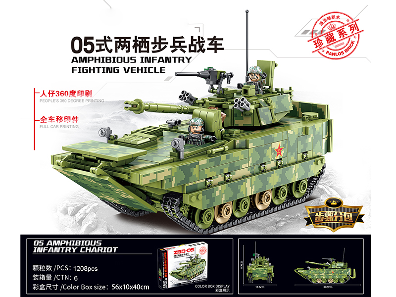 05 Amphibious Infantry Chariot Building Blocks