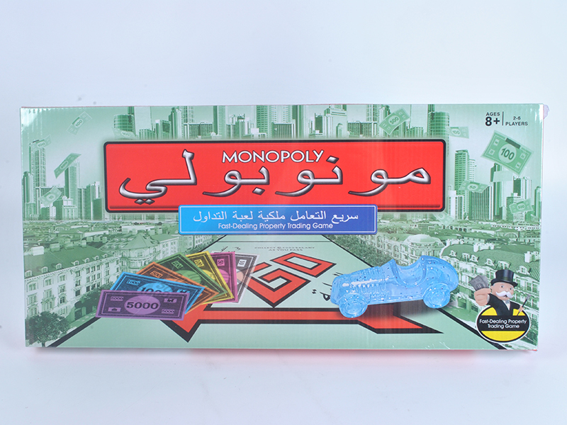 MONOPOLY(Arabic + English Version)