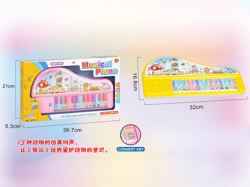 Cartoon Electronic Organ