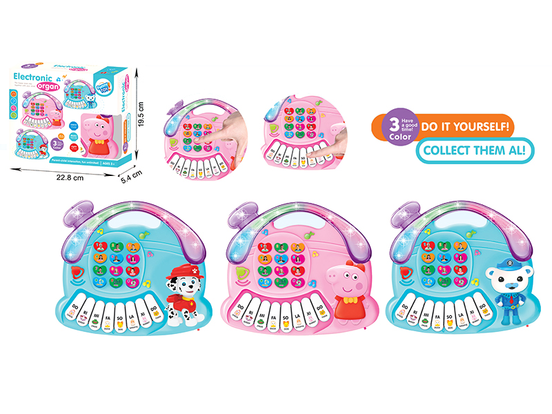 Cartoon Electronic Organ