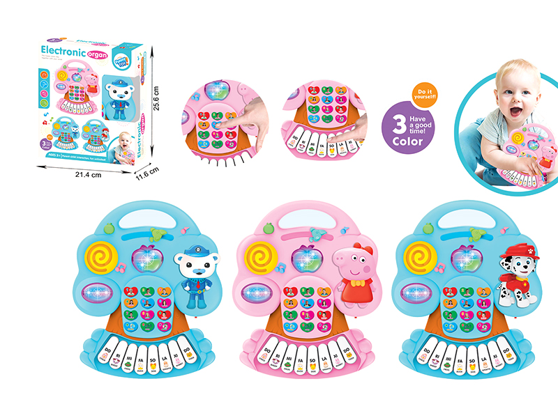 Cartoon Electronic Organ