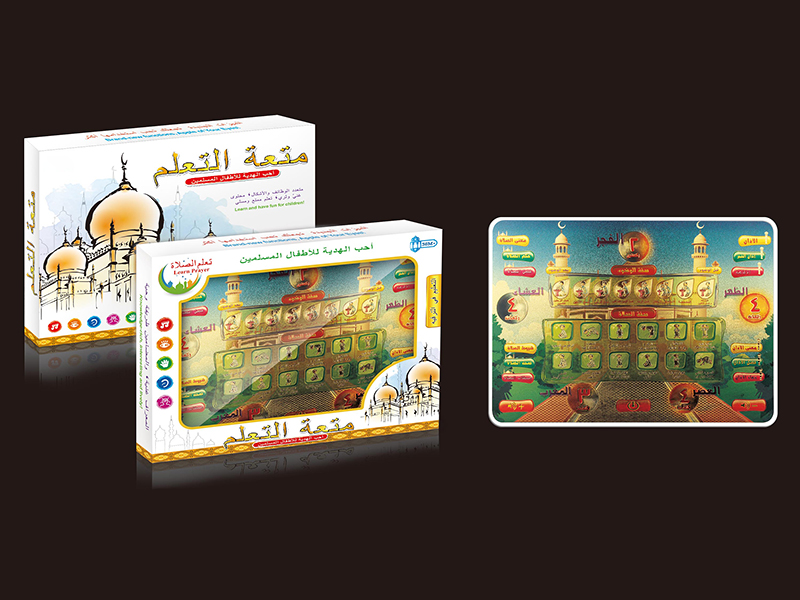 Arabic Learning Machine(Liturgical Koran)