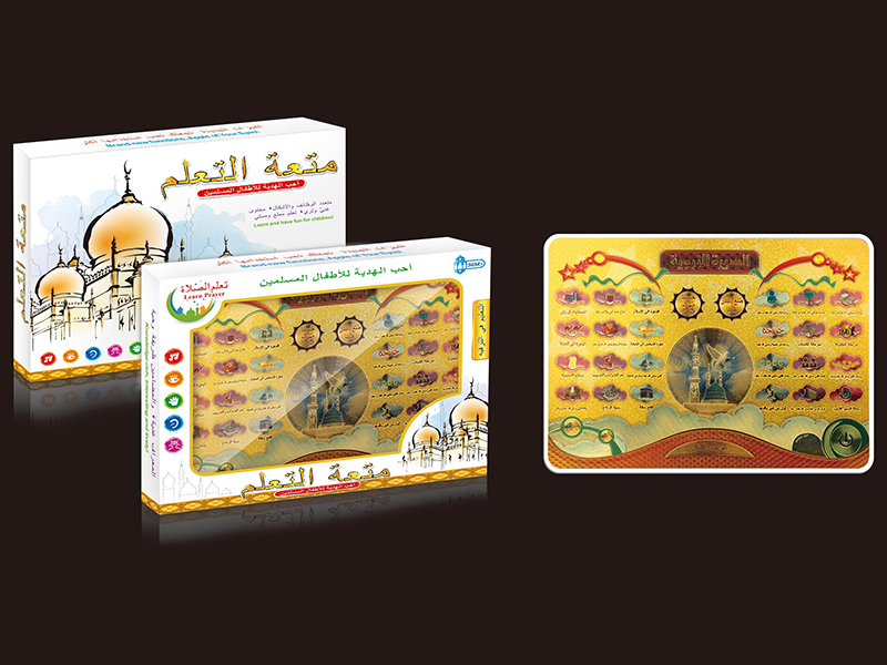 Arabic  Learning Machine (Legends of the prophets)