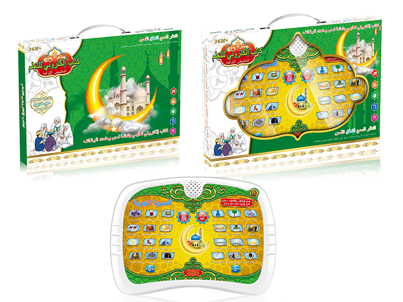 Arabic  Learning Machine (Legends of the prophets)