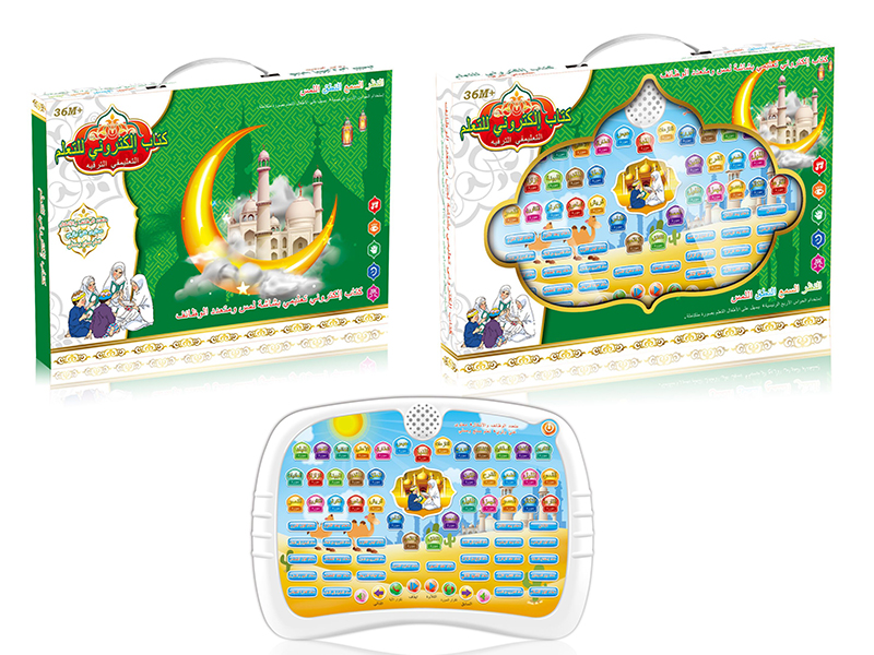 Arabic 65 Paragraph  Koran Learning Machine