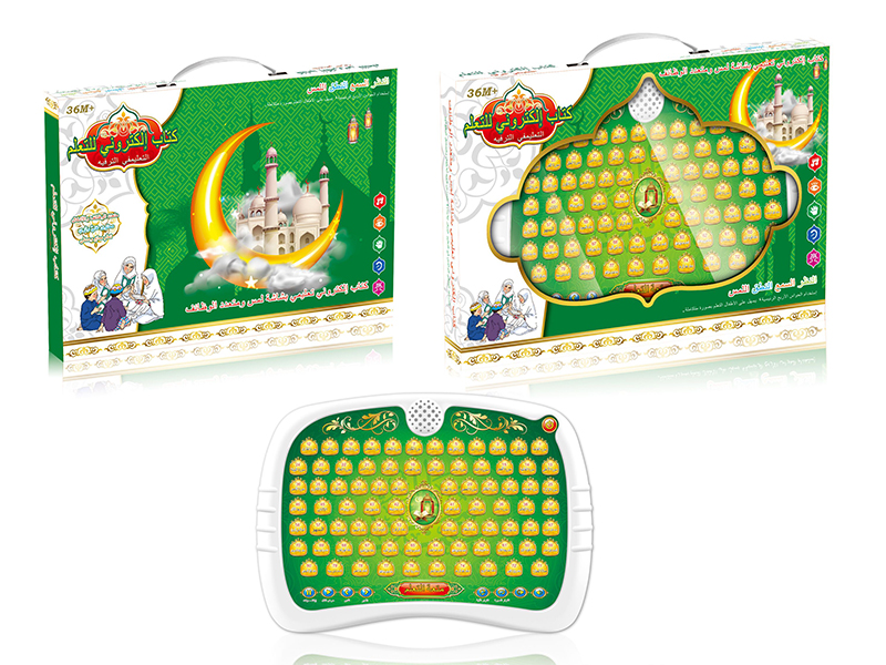 Arabic  80 Paragraph  Koran  Learning Machine