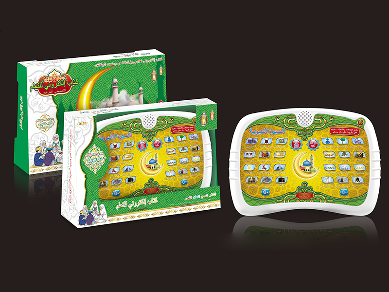 Arabic  Learning Machine (Legends of the prophets)