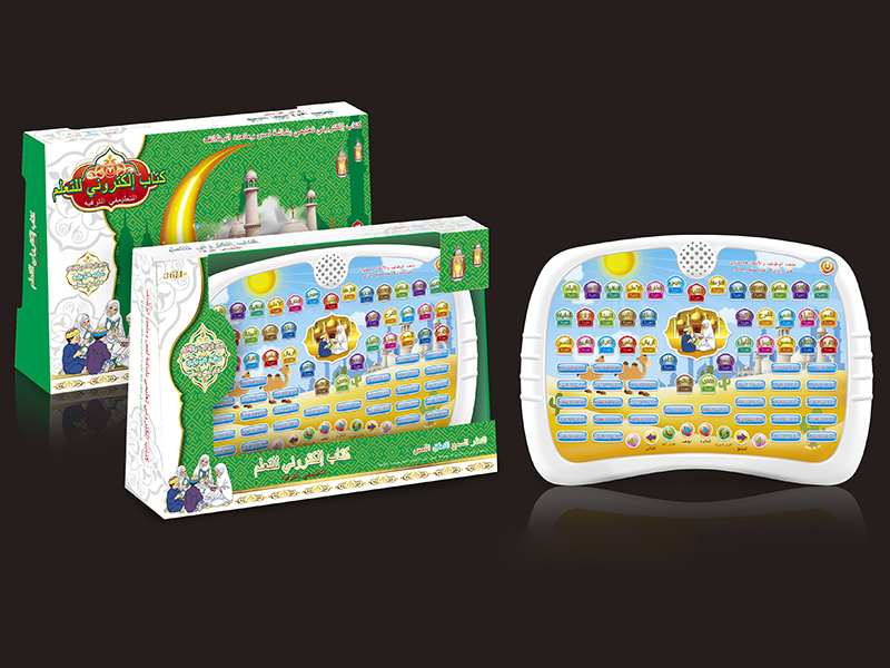 Arabic 65 Paragraph  Koran Learning Machine