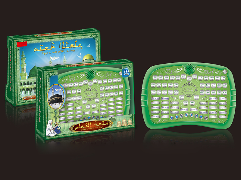 Arabic 65 Paragraph  Koran Learning Machine