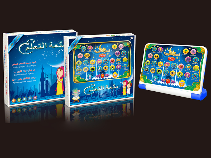 Arabic Prophet Legend Learning Machine