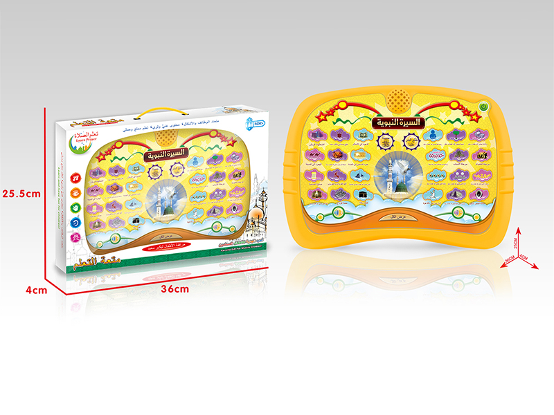 Arabic  Learning Machine (Legends of the prophets)