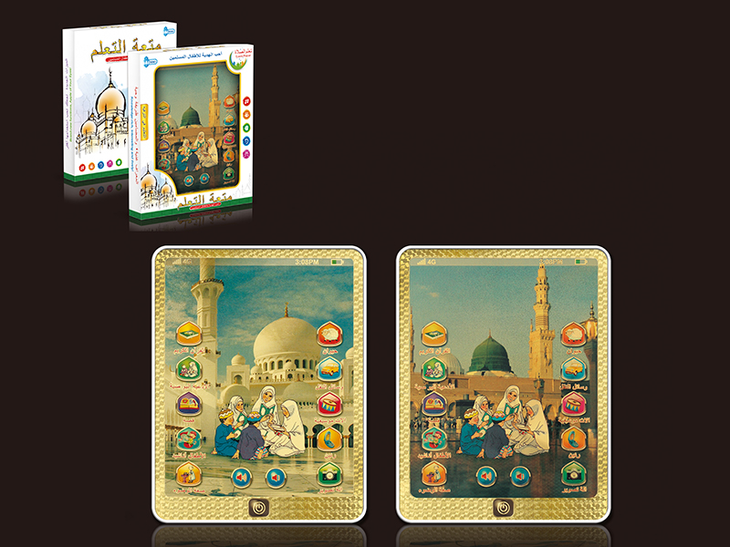 Arabic Learning Story Machine