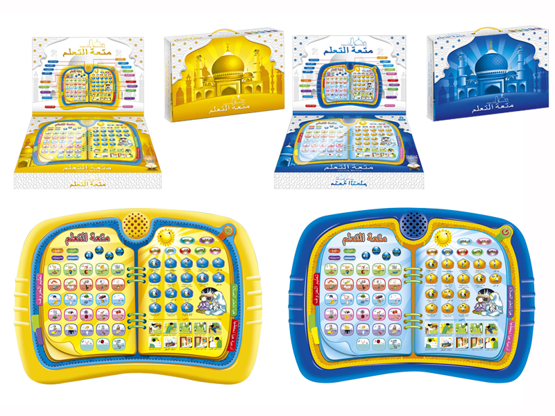 English Arabic Bilingual Liturgical Koran Learning Machine