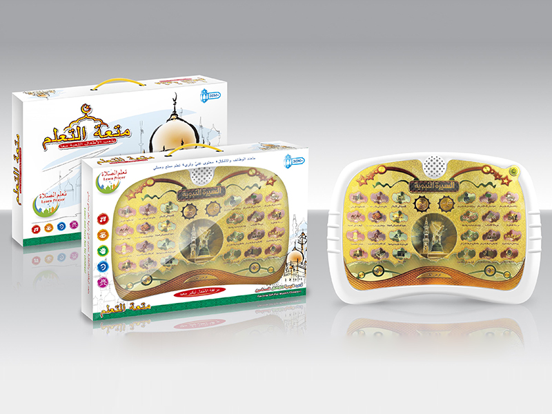 Arabic  Learning Machine (Legends of the prophets)