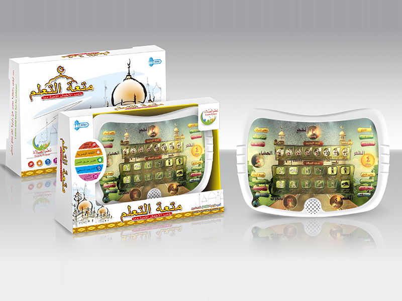 Arabic Learning Machine(Liturgical Koran)