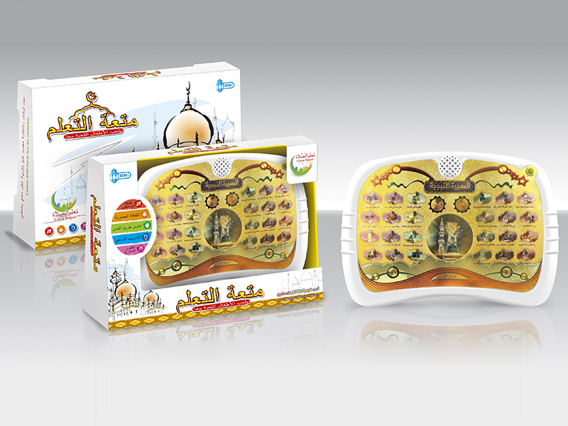 Arabic  Learning Machine (Legends of the prophets)