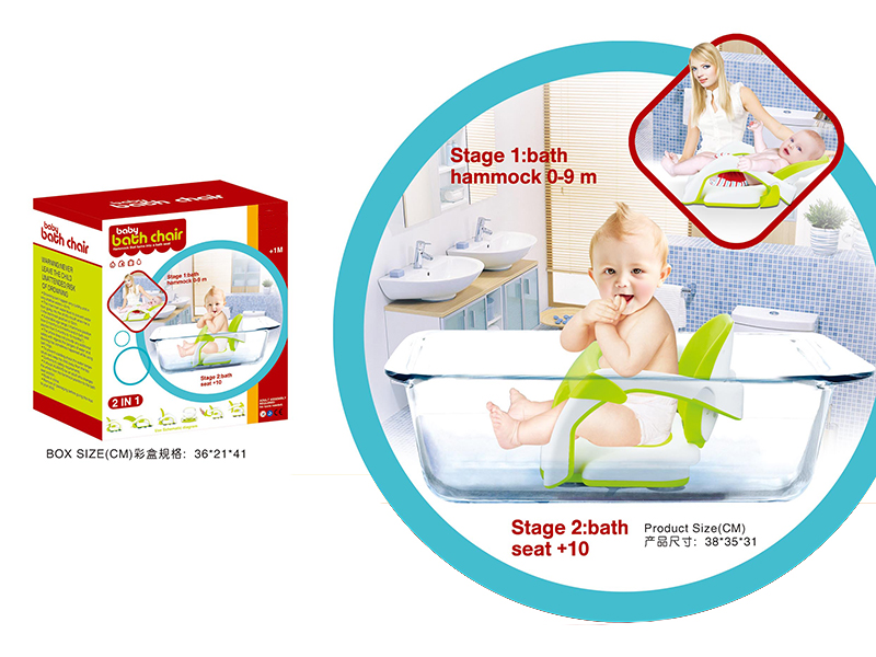 2 In 1 Baby Bath Chair