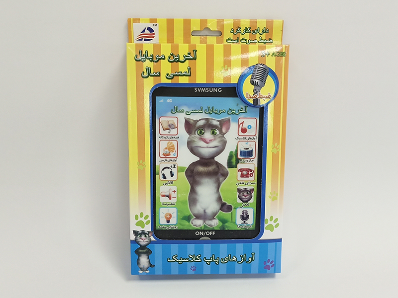 Tom Cat 3D Tablet  Iranian