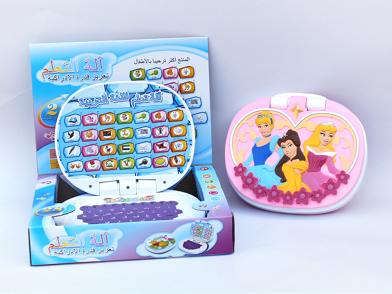 Arabic Princess Learning Machine