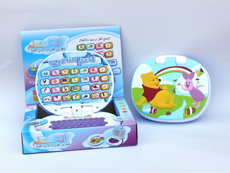 Arabic Winnie The Pooh Learning Machine