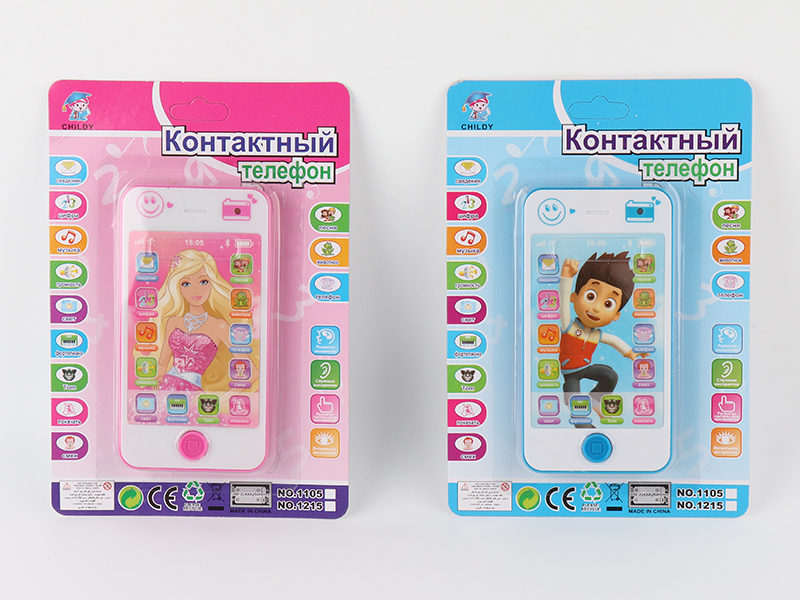 Russian Touch Mobile Phone 2