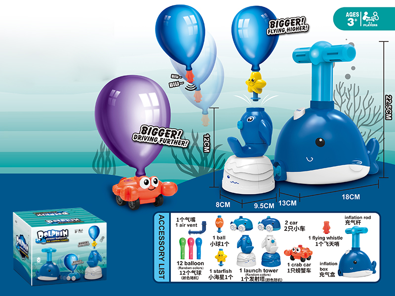 Little Dolphin Power Balloon Sea Launch Tower