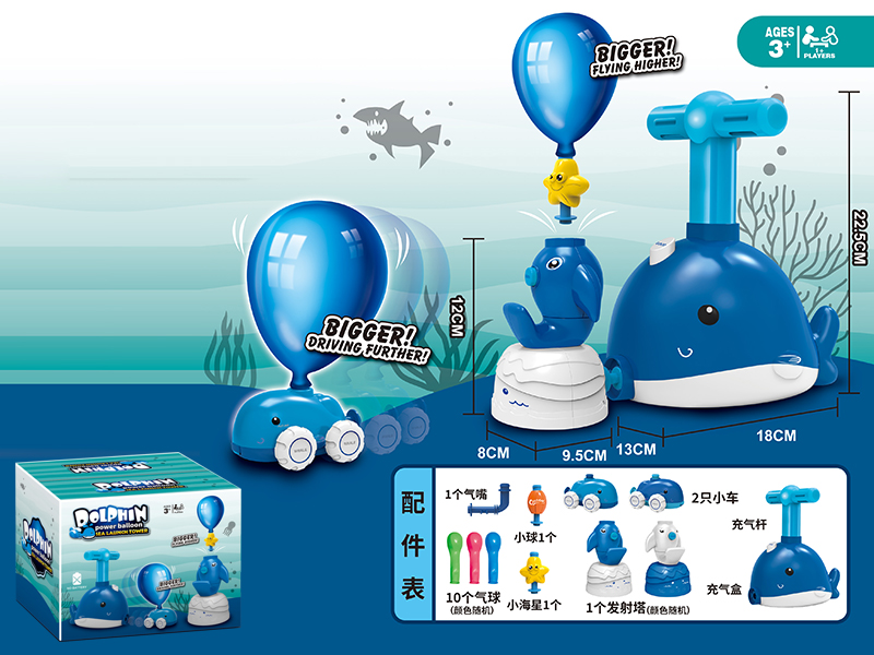 Little Dolphin Power Balloon Sea Launch Tower