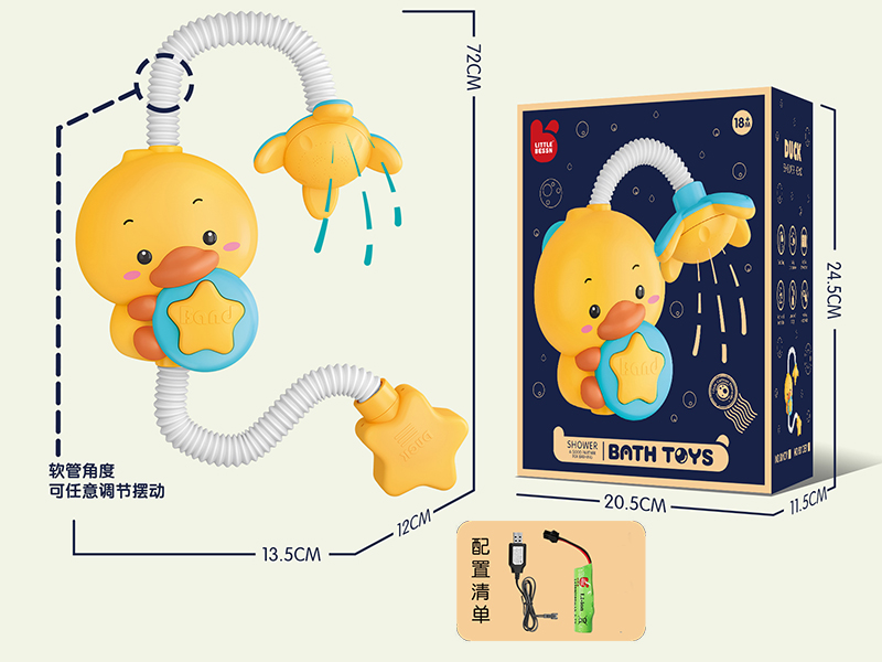 B/O Duck Sprinkler(Charging  Version)