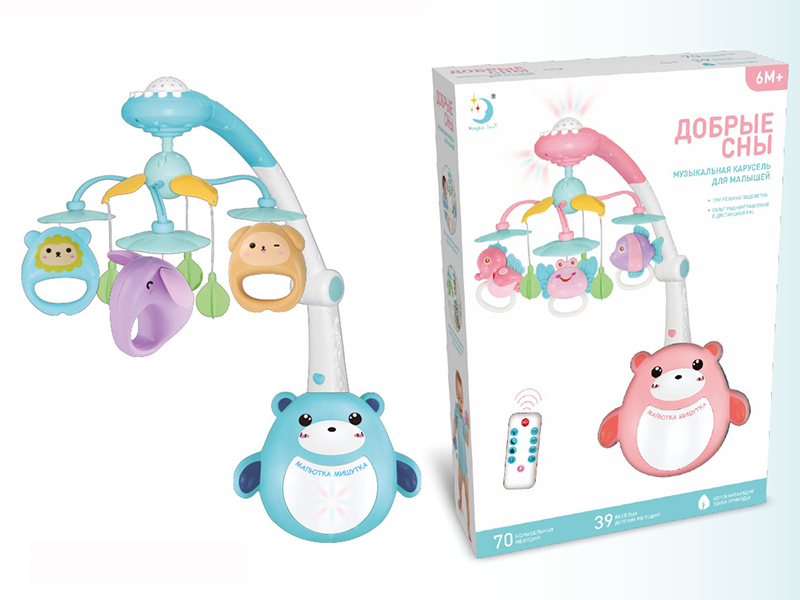 Russian Remote Control Baby Bear Bedside Bell