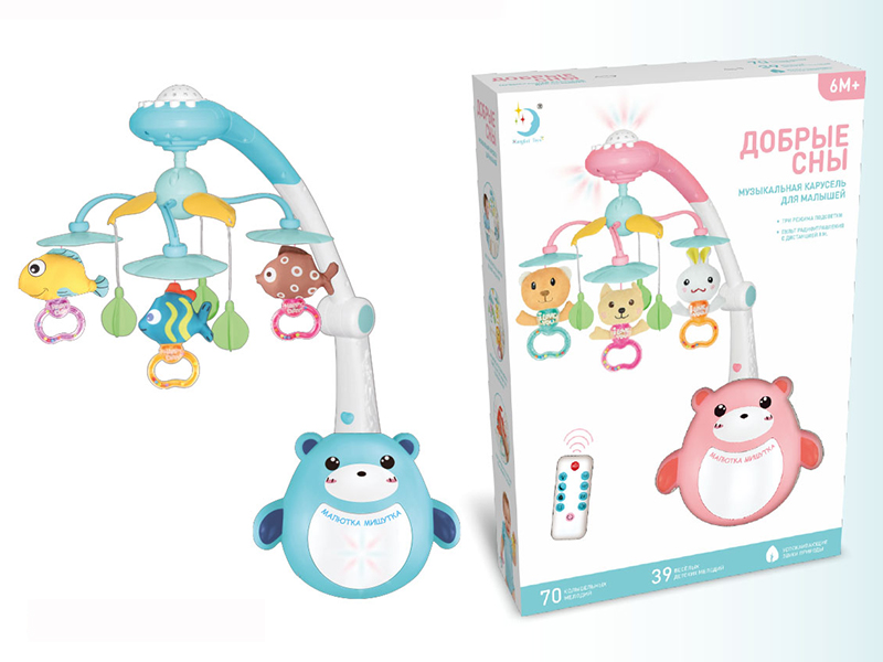 Russian Remote Control Baby Bear Bedside Bell